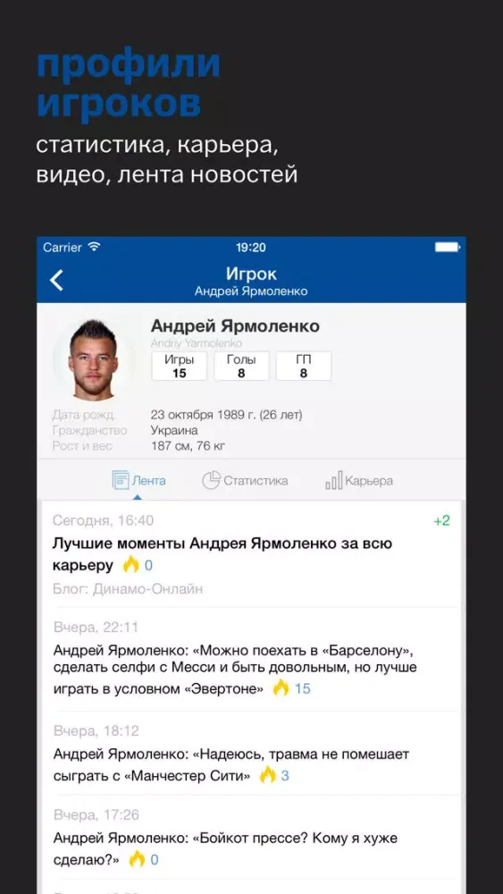 Screenshot di Сборная Украины+ Tribuna.com
