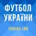 Футбол України: Tribuna.com UA