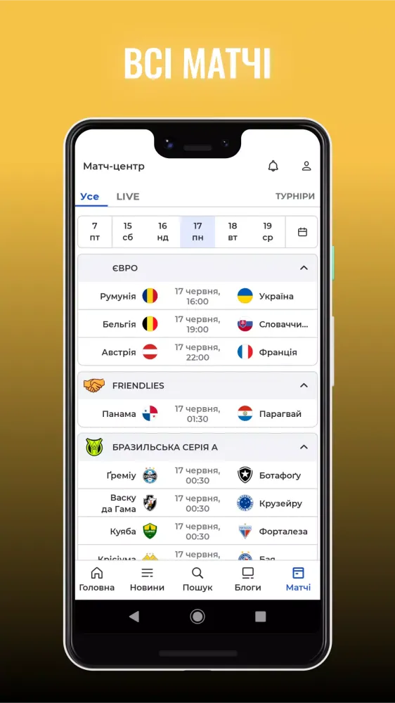 Футбол України: Tribuna.com UA スクリーンショット
