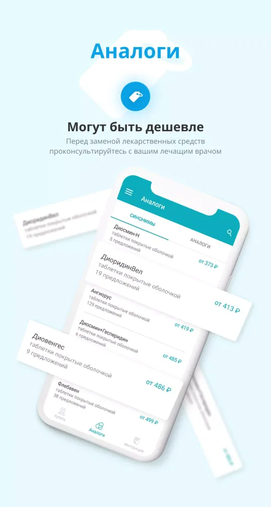 Tangkapan layar Поиск лекарств Справмедика