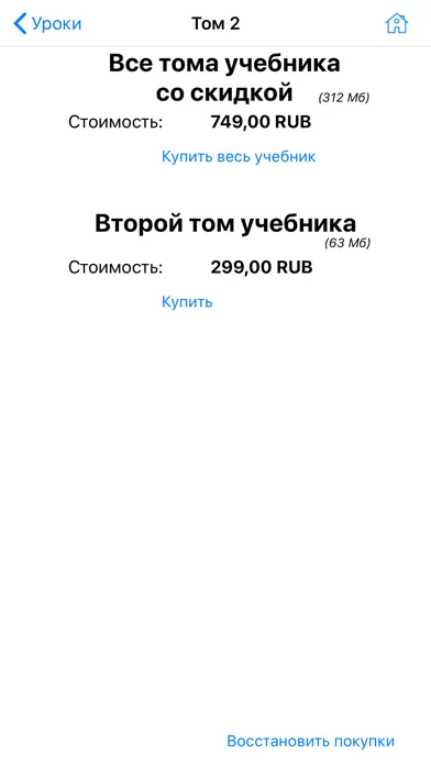 Практический курс китайского スクリーンショット