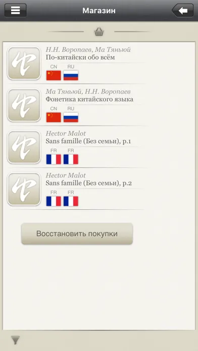 Tangkapan layar Восточная Книга