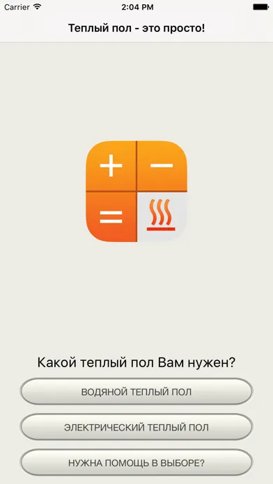 Captures d'écran de ССТ Теплые полы