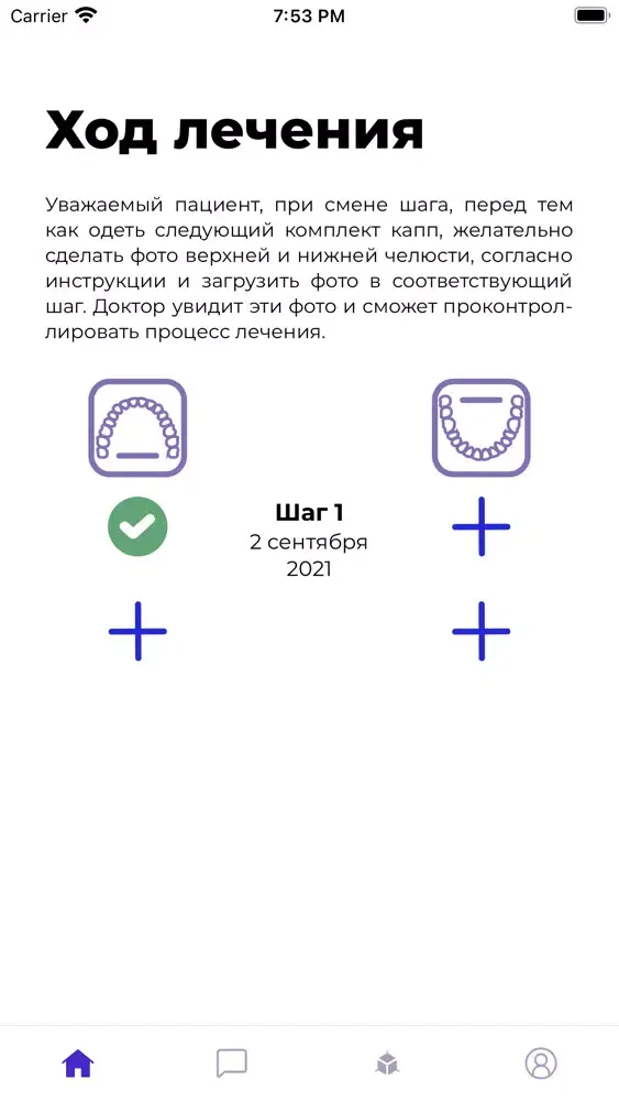 ภาพหน้าจอของ Стар Смайл Пациент