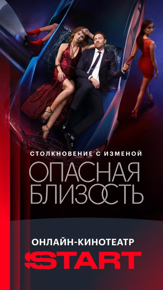 Скриншоты START