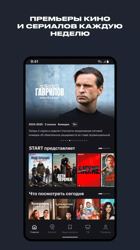 Скриншоты START