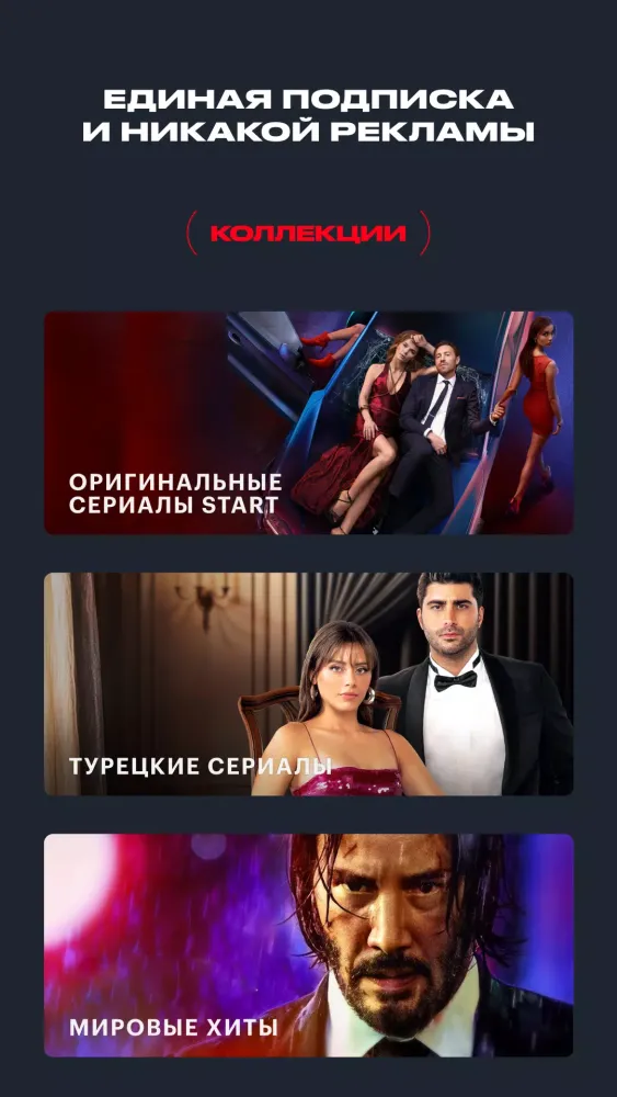 Скриншоты START