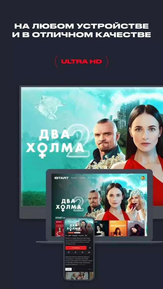 Скриншоты START