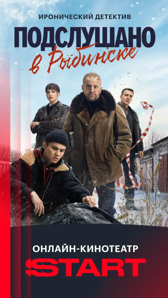 Скриншоты START