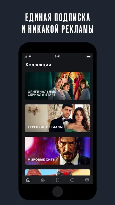 Capturas de pantalla de START: онлайн-кинотеатр