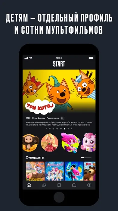 Capturas de pantalla de START: онлайн-кинотеатр