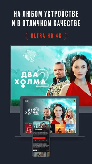 Capturas de pantalla de START: онлайн-кинотеатр