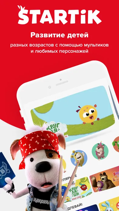 ภาพหน้าจอของ STARTik Мультики, музыка детям