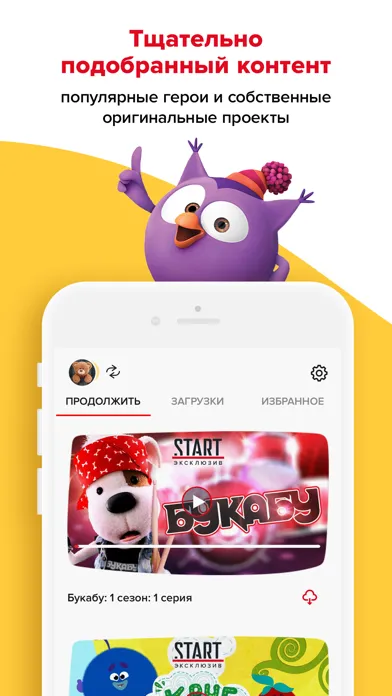 ภาพหน้าจอของ STARTik Мультики, музыка детям