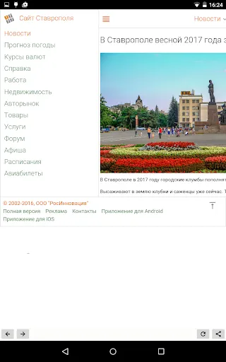 Сайт 1777 Screenshots