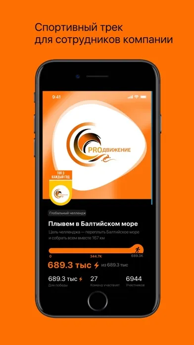 Screenshot di PROДВИЖЕНИЕ