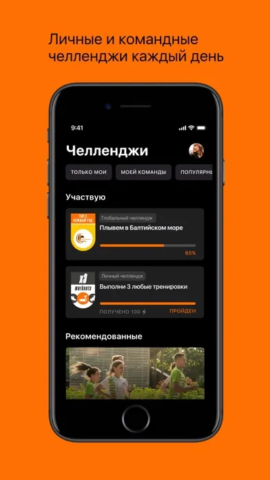 Screenshot di PROДВИЖЕНИЕ