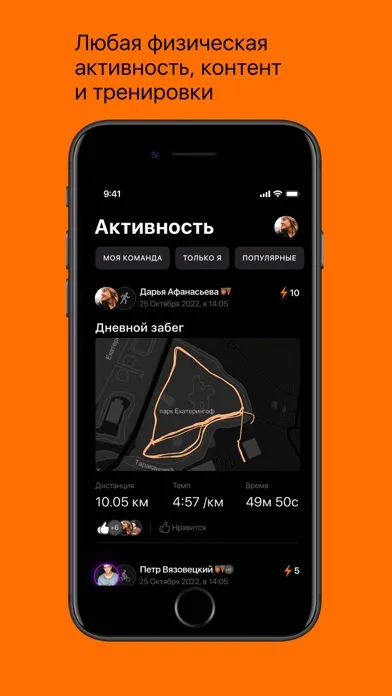 Screenshot di PROДВИЖЕНИЕ