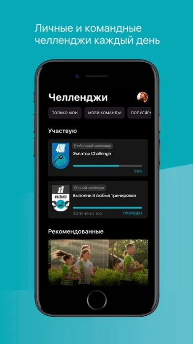 SKOLKOVO Fit应用截图