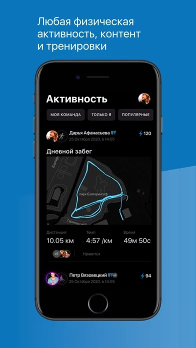 SKOLKOVO Fit应用截图
