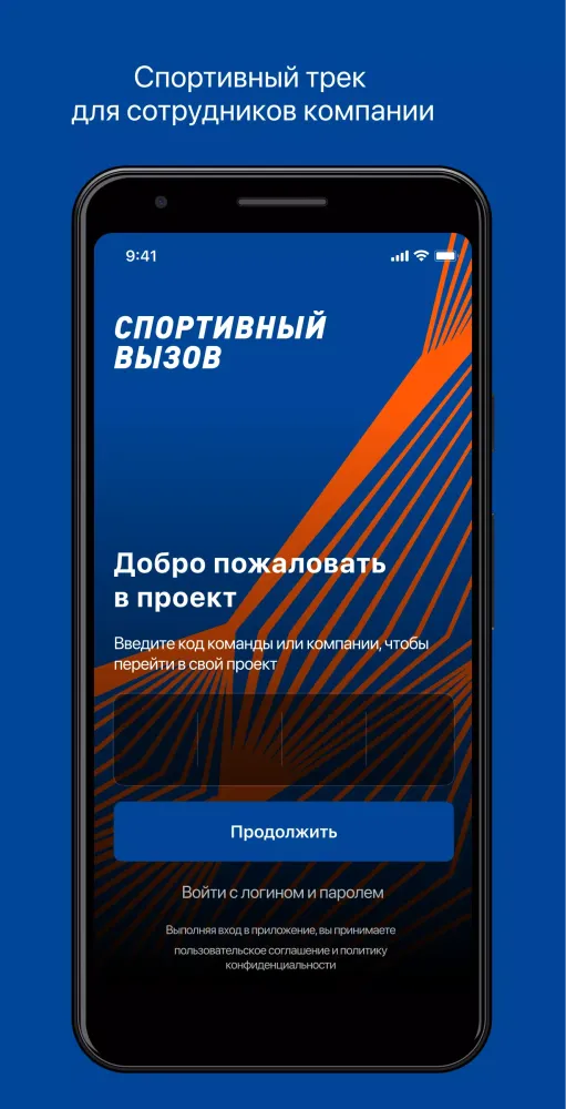 Zrzuty ekranu Спортивный вызов