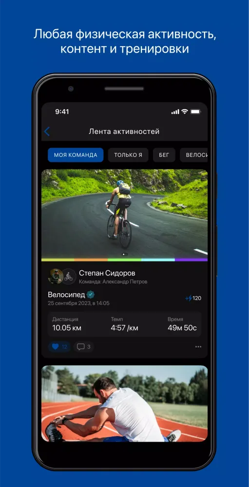 Zrzuty ekranu Спортивный вызов