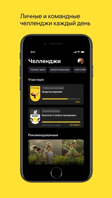 Я.Челлендж Screenshots