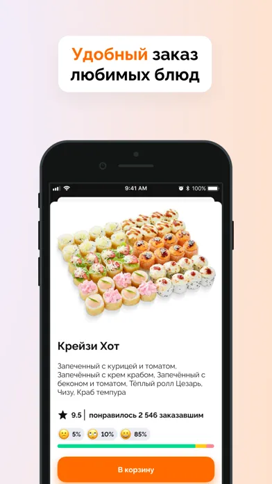Stereo sushi Screenshots