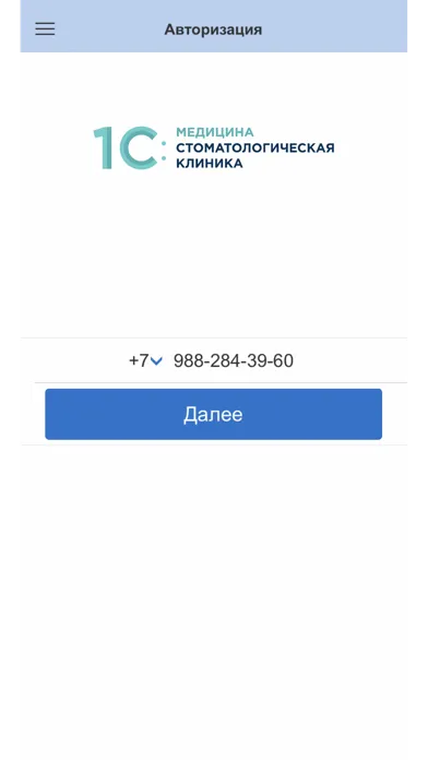 1С:Стоматология Screenshots