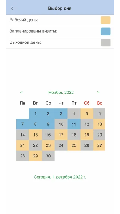 1С:Стоматология Screenshots