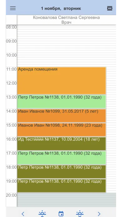 1С:Стоматология Screenshots