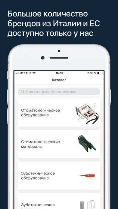 Captures d'écran de Стоматорг. Всё для стоматолога