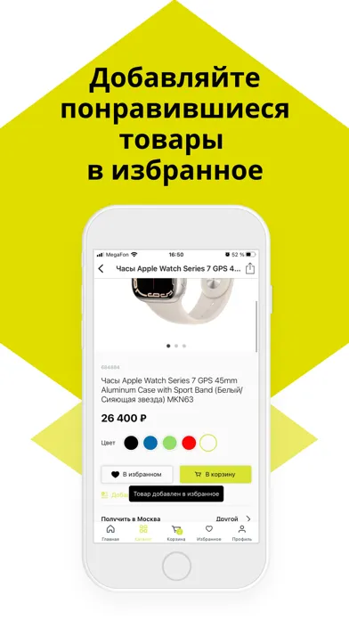 Store77 – оригинальная техника سکرین شاٹس