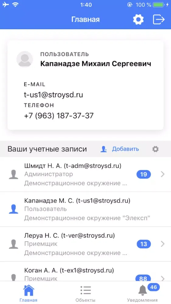 Screenshot di СЭД Экспертиза