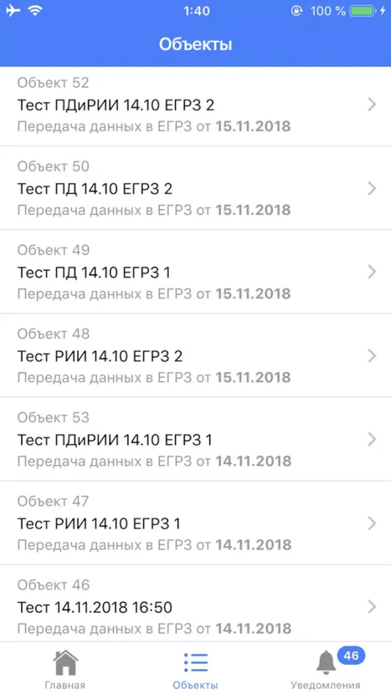 Screenshot di СЭД Экспертиза