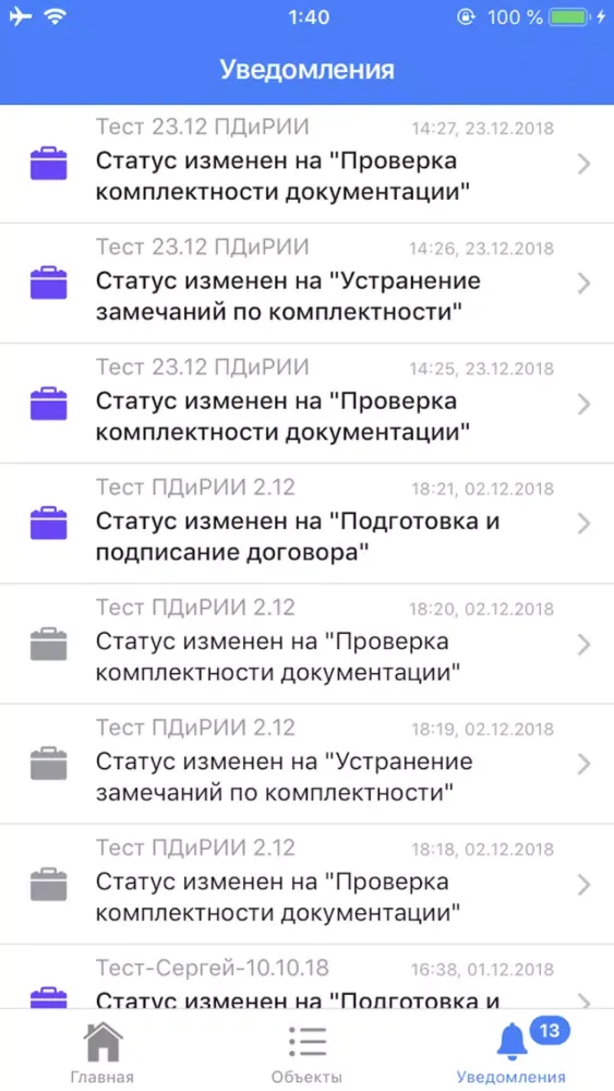Screenshot di СЭД Экспертиза