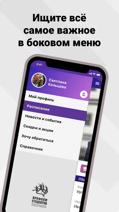 Capturas de tela do Мой Политех