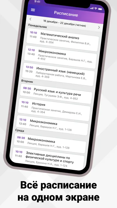 Capturas de tela do Мой Политех