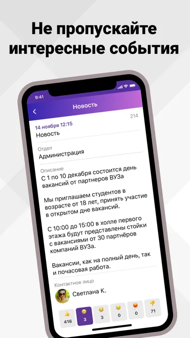 Capturas de tela do Мой Политех
