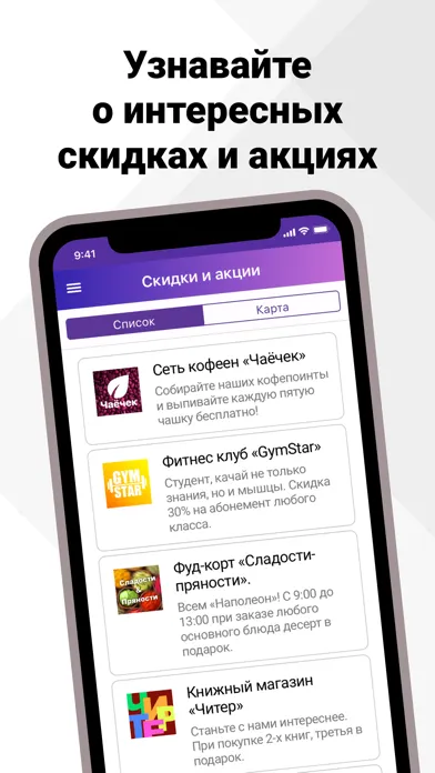 Capturas de tela do Мой Политех