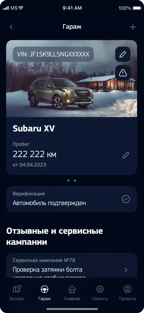 My Subaru Screenshots
