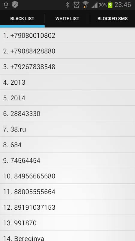 ภาพหน้าจอของ Paranoid Sms Blocker