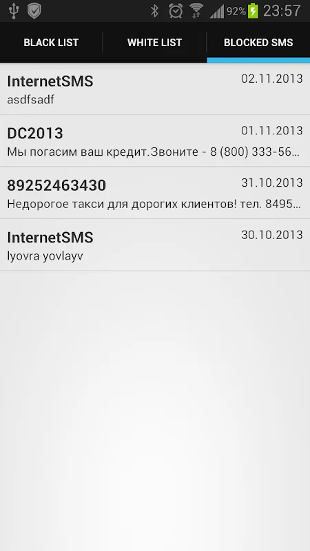 ภาพหน้าจอของ Paranoid Sms Blocker
