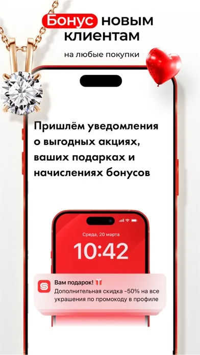 SUNLIGHT гипермаркет украшений Screenshots