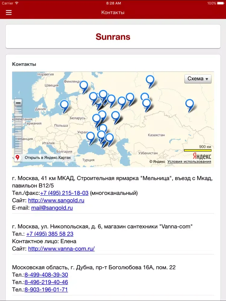 Sunrans:бассейны, джакузи, спа iPad 應用截圖
