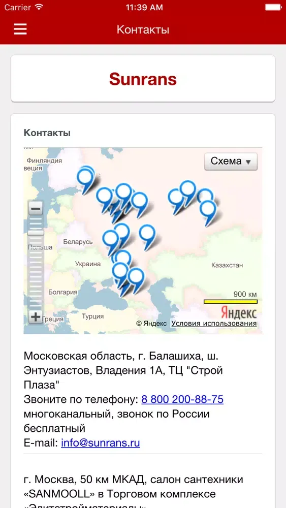 Sunrans:бассейны, джакузи, спа應用截圖