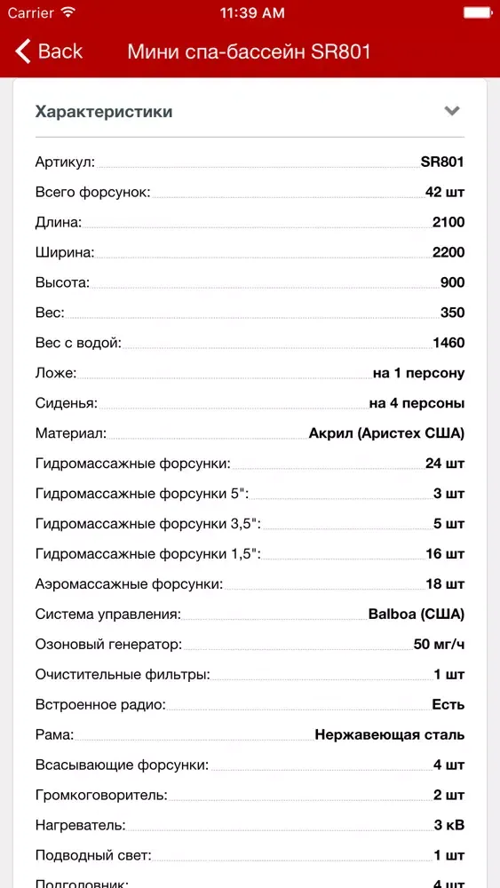 Sunrans:бассейны, джакузи, спа應用截圖