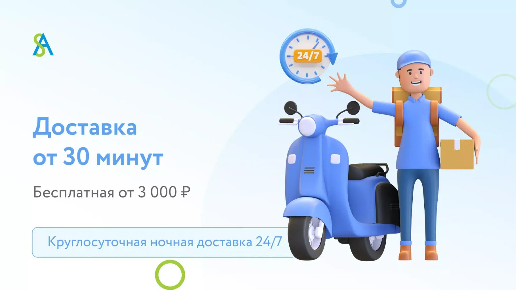 СуперАптека: доставка лекарств Screenshots