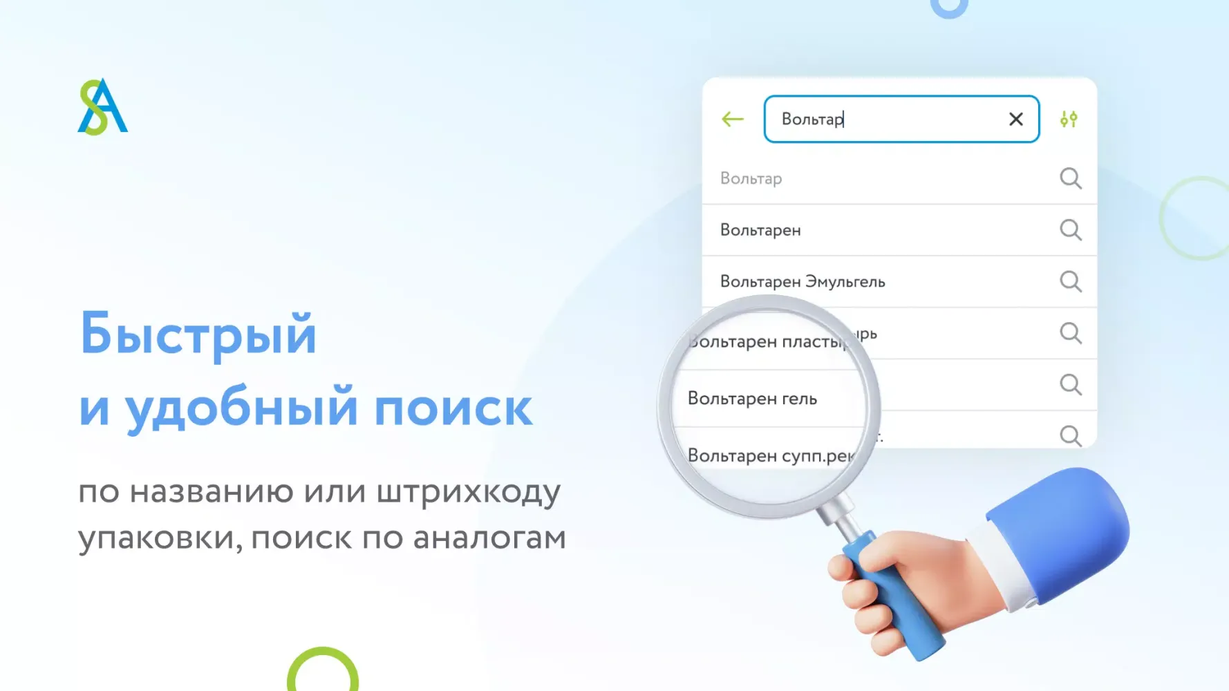 СуперАптека: доставка лекарств Screenshots