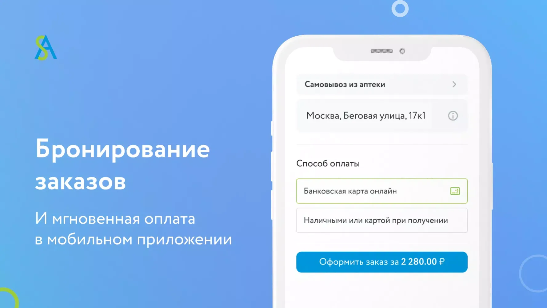 СуперАптека: доставка лекарств Screenshots